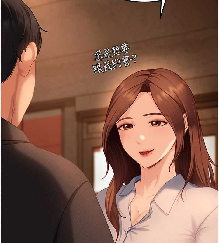 《太妹硬闖成人界》漫画 第13話-來摩鐵實際演練