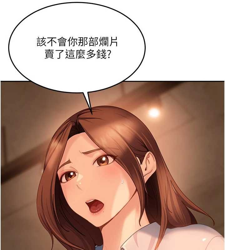 《太妹硬闖成人界》漫画 第13話-來摩鐵實際演練