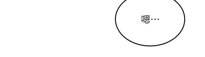 《太妹硬闖成人界》漫画 第13話-來摩鐵實際演練