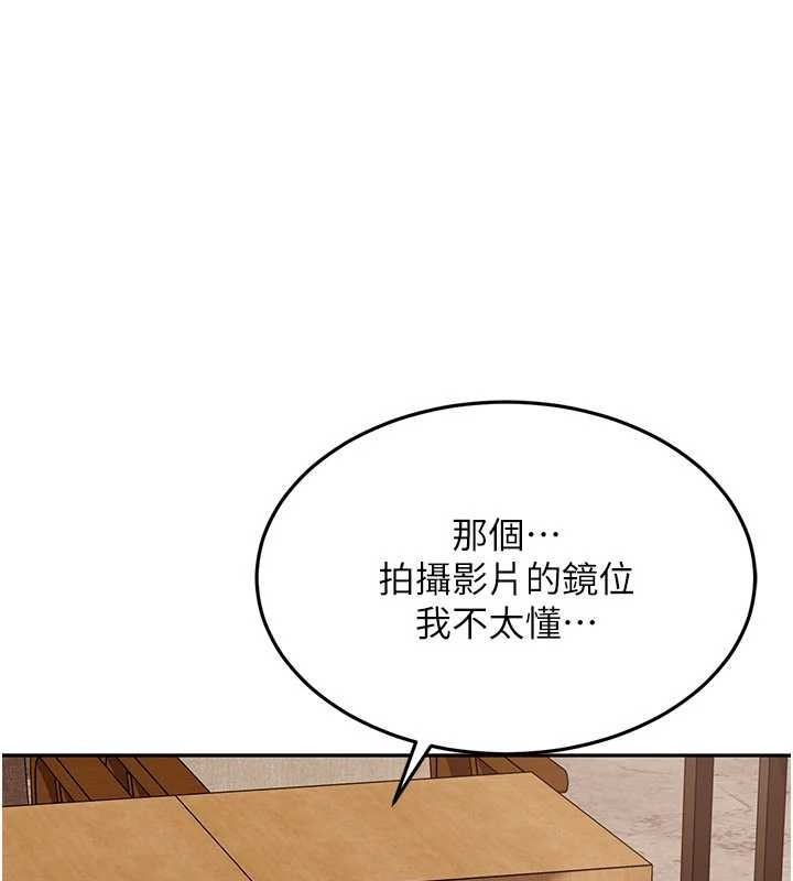 《太妹硬闖成人界》漫画 第13話-來摩鐵實際演練