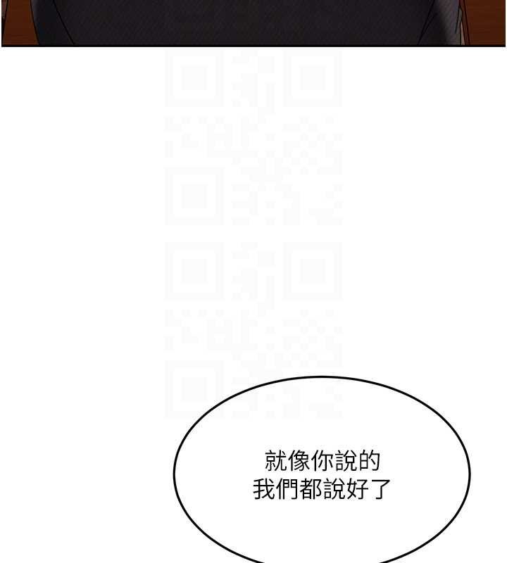 《太妹硬闖成人界》漫画 第13話-來摩鐵實際演練