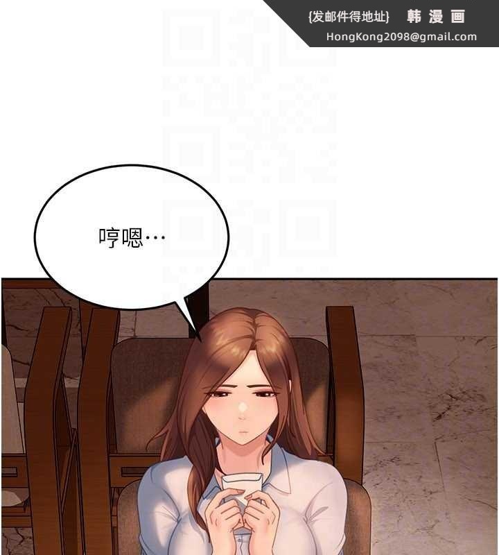 《太妹硬闖成人界》漫画 第13話-來摩鐵實際演練