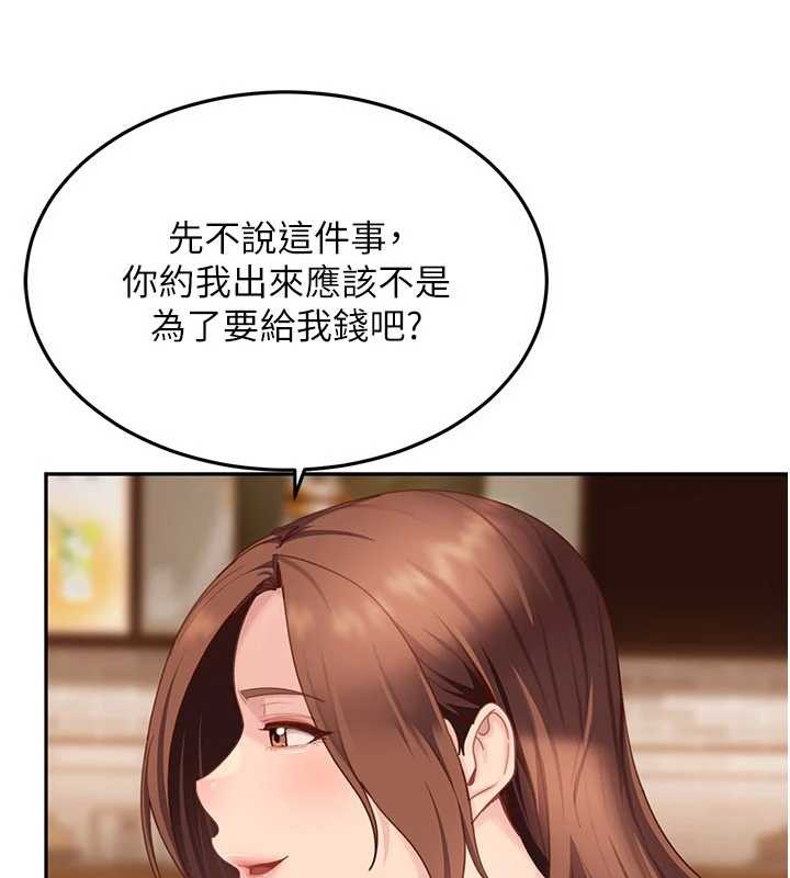 《太妹硬闖成人界》漫画 第13話-來摩鐵實際演練