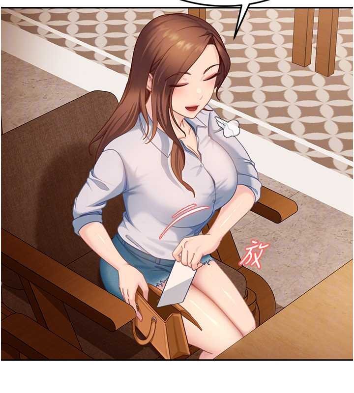 《太妹硬闖成人界》漫画 第13話-來摩鐵實際演練