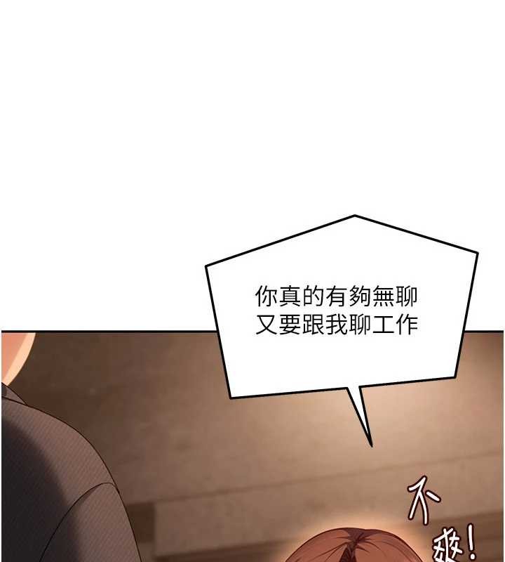 《太妹硬闖成人界》漫画 第13話-來摩鐵實際演練