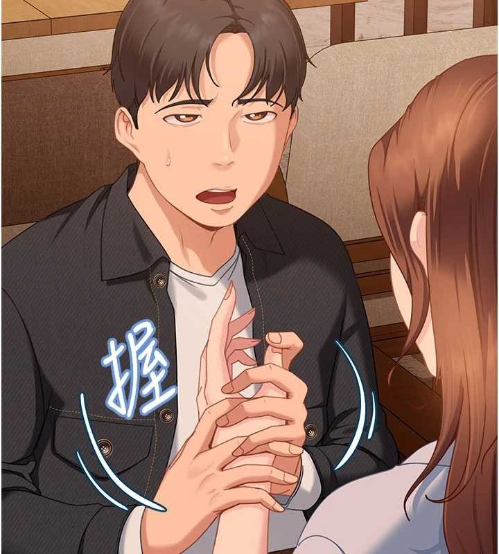 《太妹硬闖成人界》漫画 第13話-來摩鐵實際演練