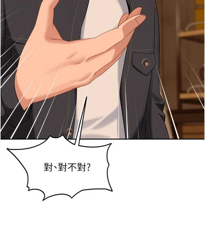 《太妹硬闖成人界》漫画 第13話-來摩鐵實際演練