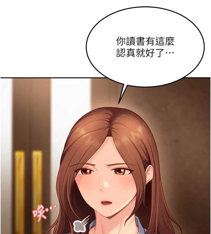 《太妹硬闖成人界》漫画 第13話-來摩鐵實際演練