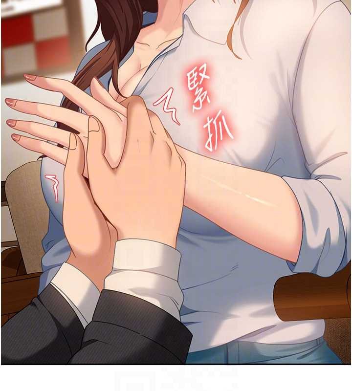 《太妹硬闖成人界》漫画 第13話-來摩鐵實際演練