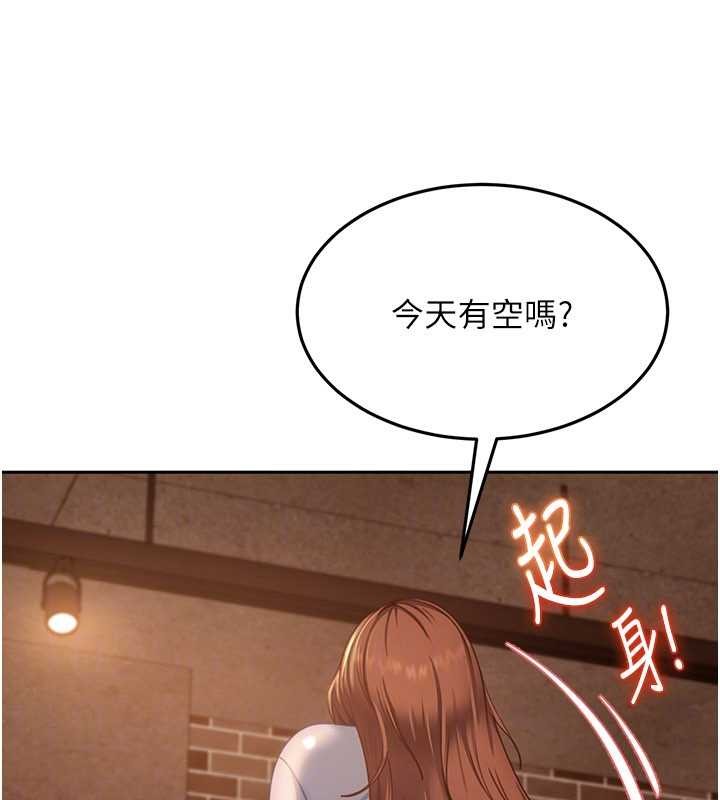 《太妹硬闖成人界》漫画 第13話-來摩鐵實際演練