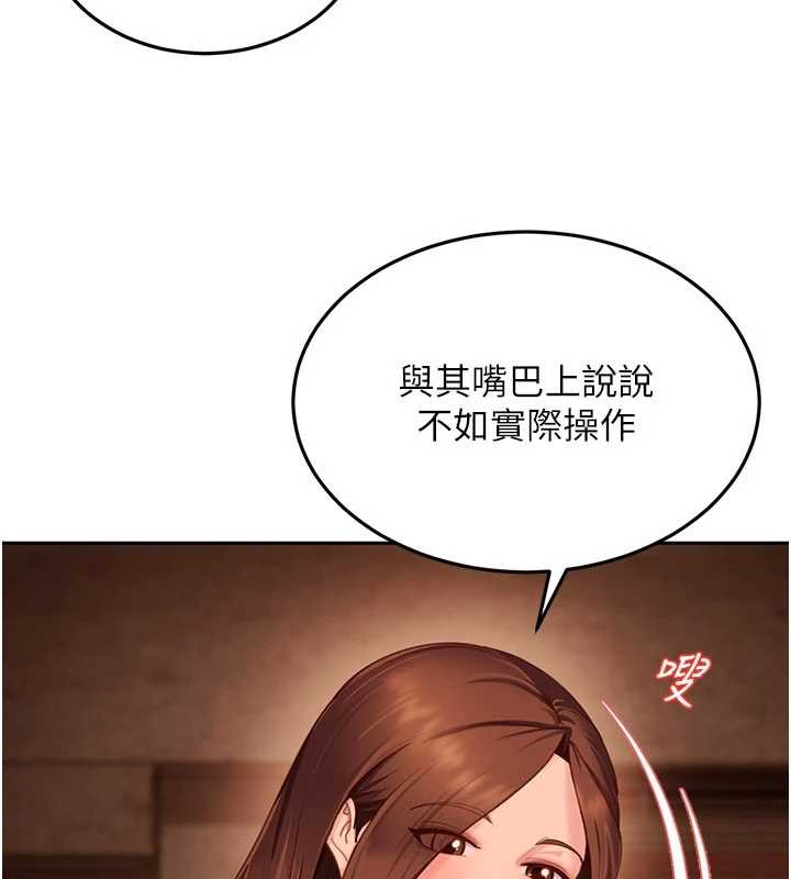 《太妹硬闖成人界》漫画 第13話-來摩鐵實際演練