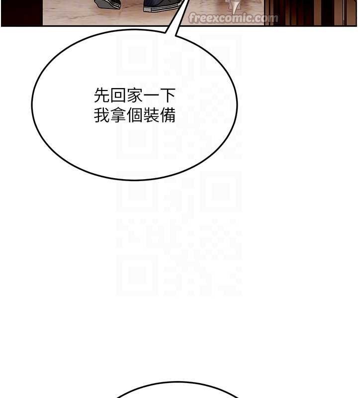 《太妹硬闖成人界》漫画 第13話-來摩鐵實際演練