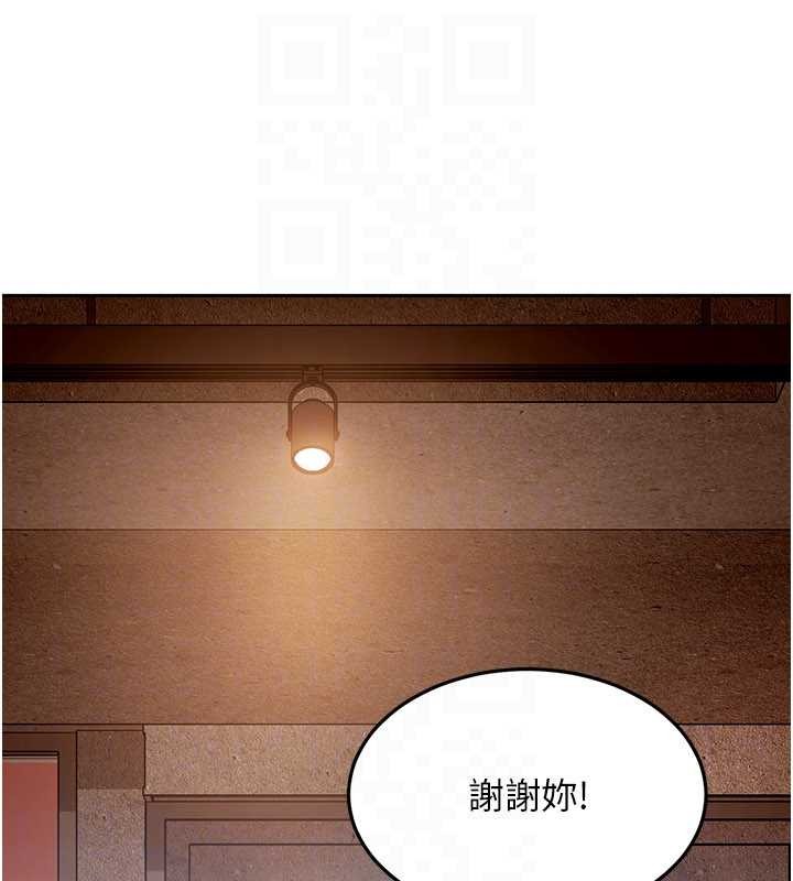 《太妹硬闖成人界》漫画 第13話-來摩鐵實際演練