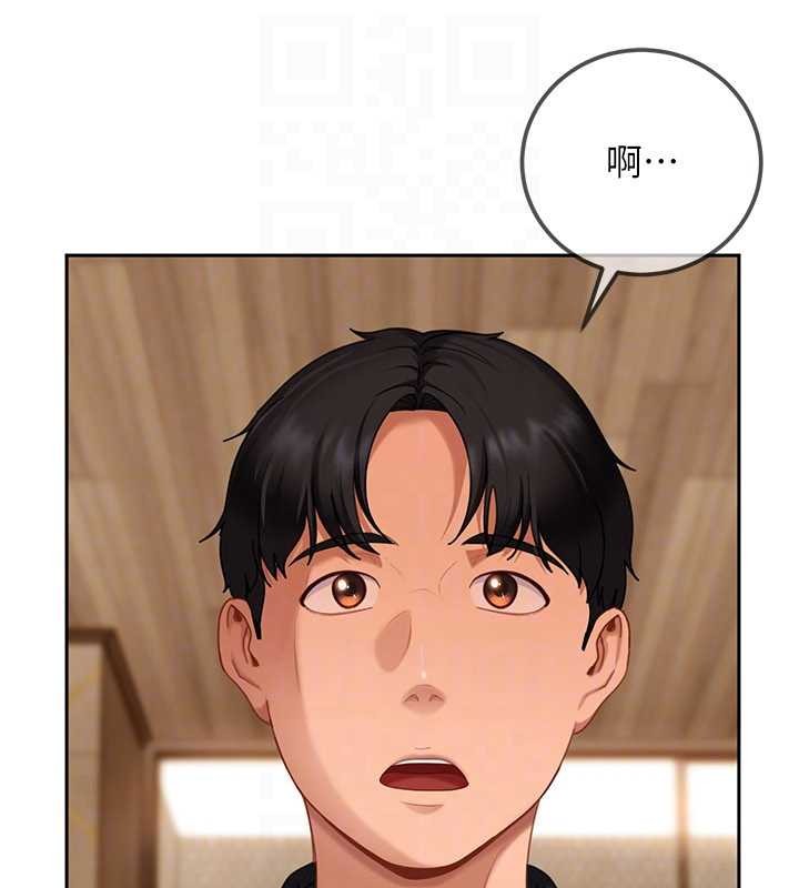 《太妹硬闖成人界》漫画 第13話-來摩鐵實際演練