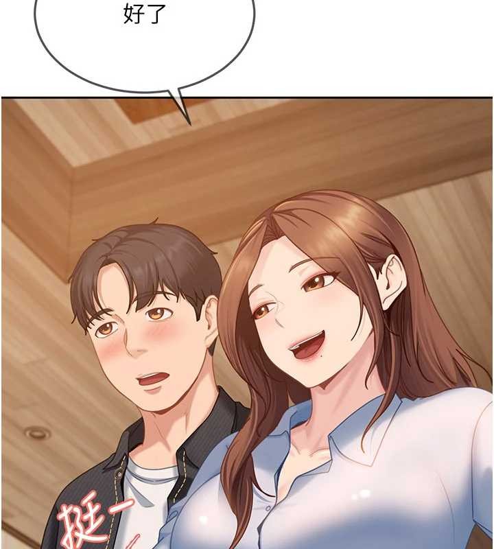 《太妹硬闖成人界》漫画 第13話-來摩鐵實際演練