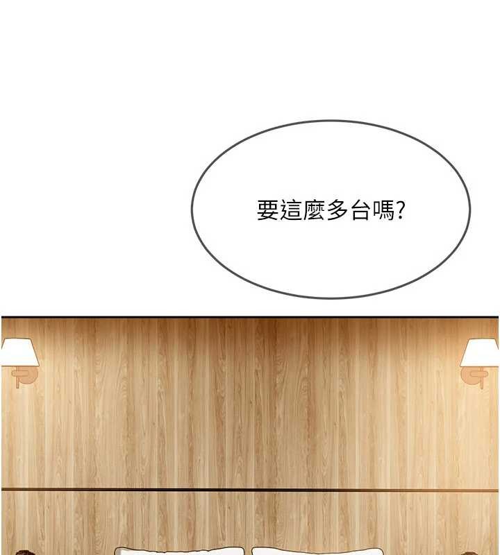 《太妹硬闖成人界》漫画 第13話-來摩鐵實際演練