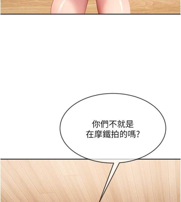 《太妹硬闖成人界》漫画 第13話-來摩鐵實際演練