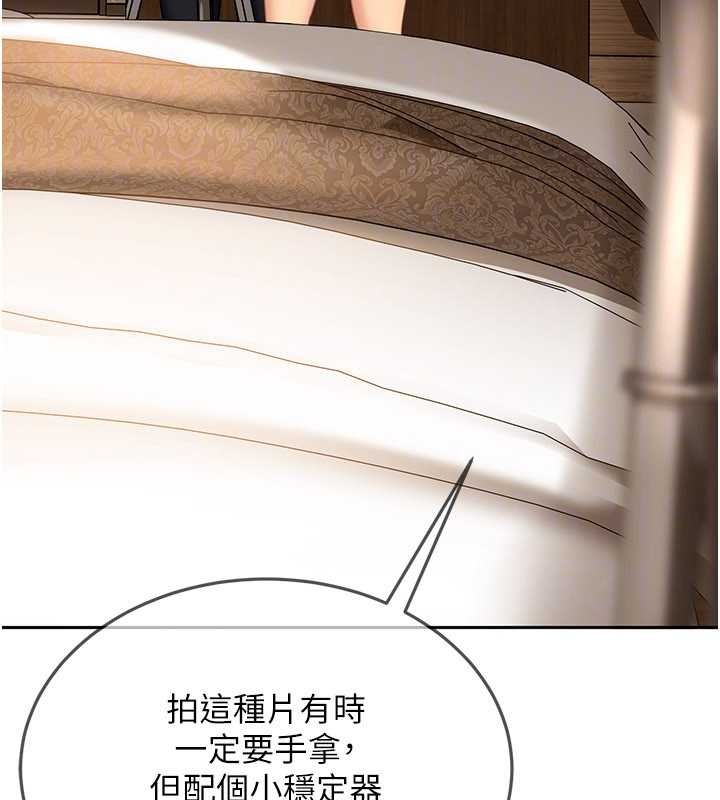 《太妹硬闖成人界》漫画 第13話-來摩鐵實際演練