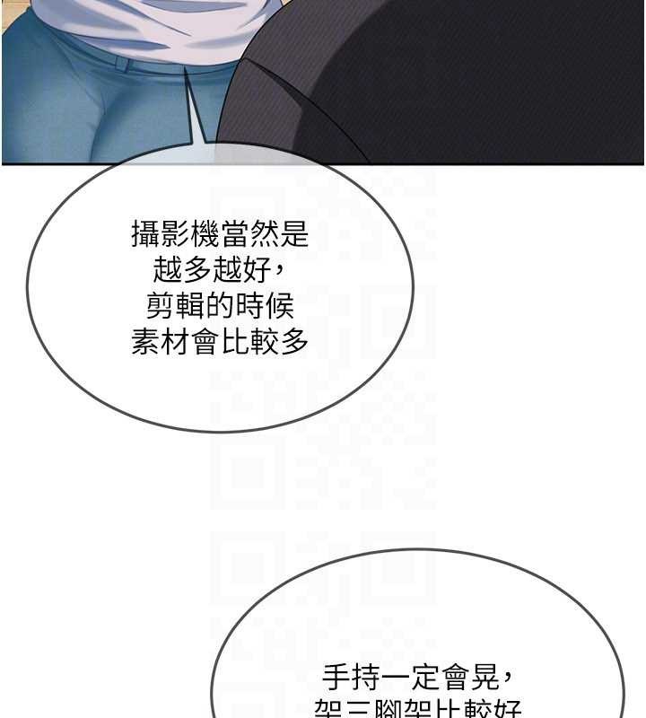 《太妹硬闖成人界》漫画 第13話-來摩鐵實際演練