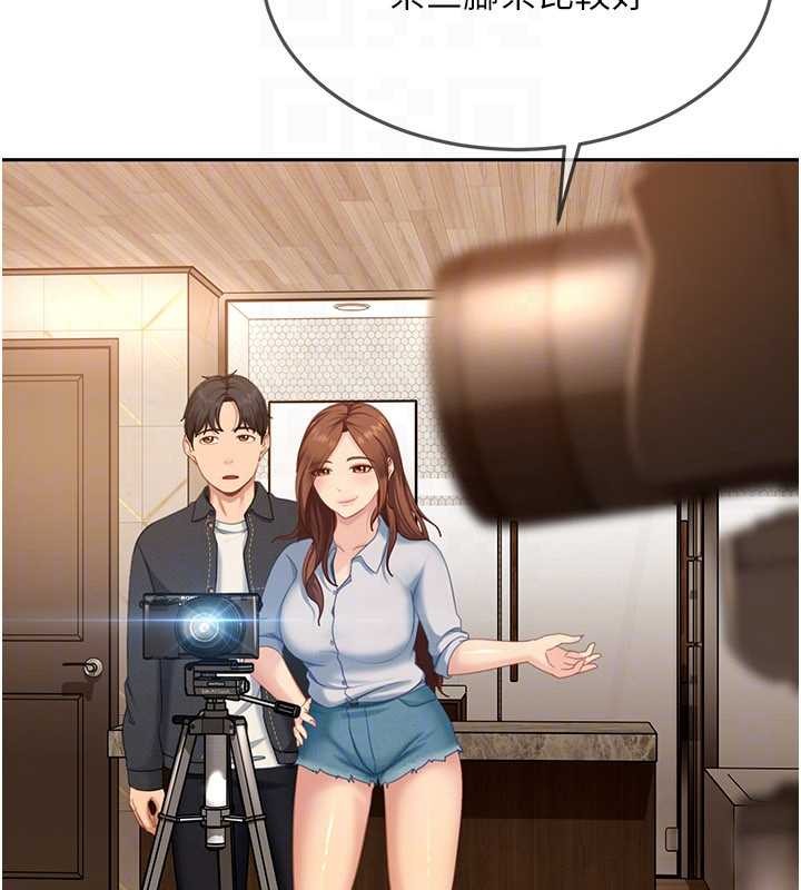 《太妹硬闖成人界》漫画 第13話-來摩鐵實際演練