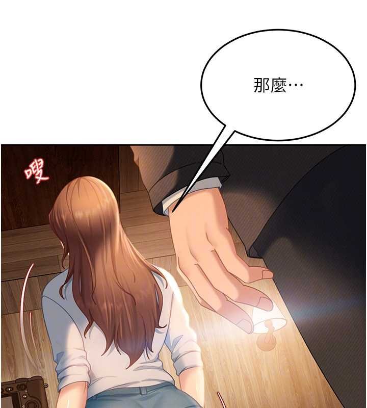 《太妹硬闖成人界》漫画 第13話-來摩鐵實際演練