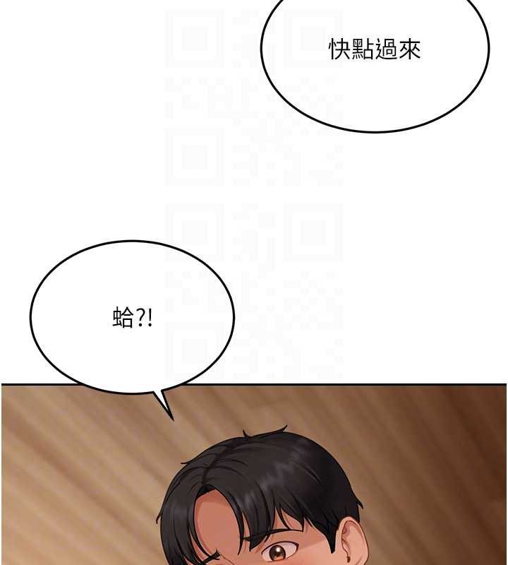 《太妹硬闖成人界》漫画 第13話-來摩鐵實際演練