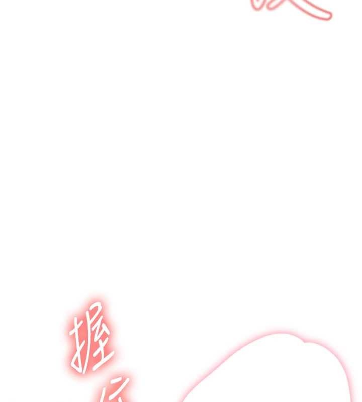 《太妹硬闖成人界》漫画 第13話-來摩鐵實際演練