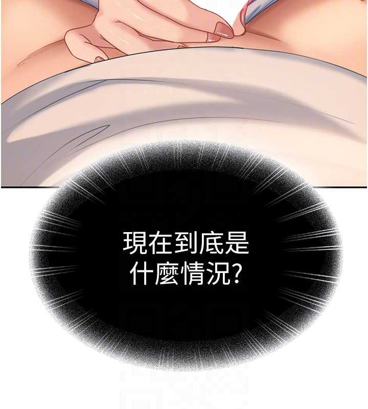 《太妹硬闖成人界》漫画 第13話-來摩鐵實際演練