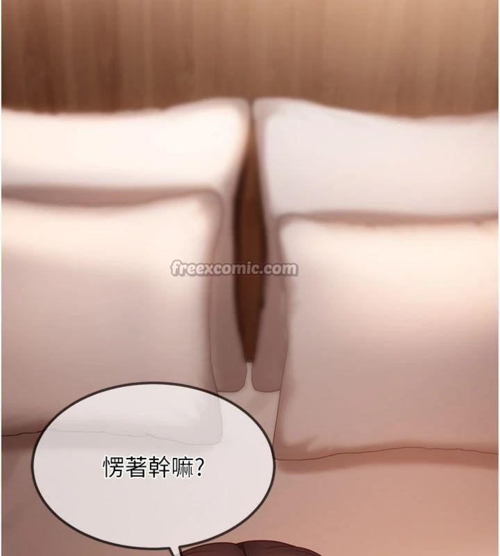 《太妹硬闖成人界》漫画 第14話-你是不是想對我壞壞?