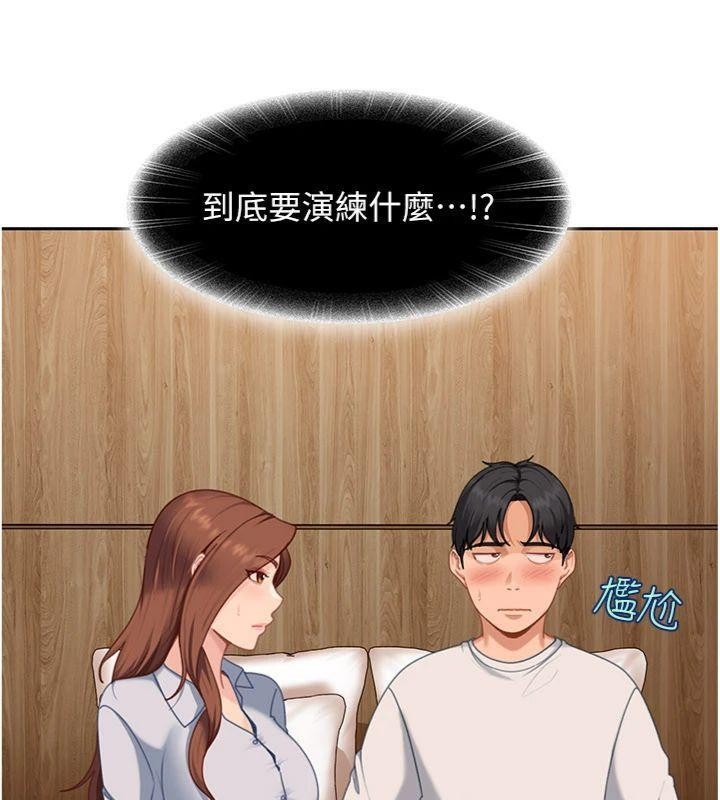 《太妹硬闖成人界》漫画 第14話-你是不是想對我壞壞?