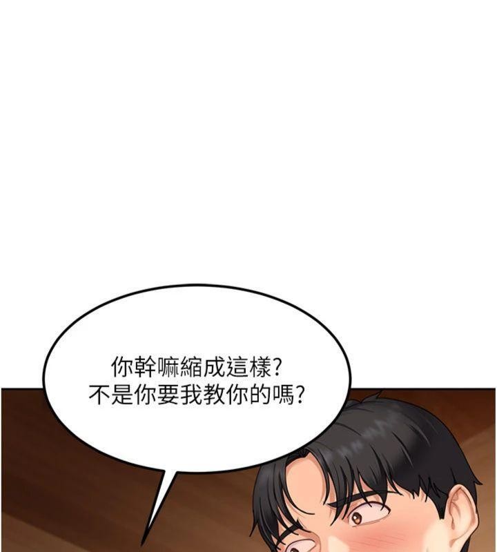 《太妹硬闖成人界》漫画 第14話-你是不是想對我壞壞?