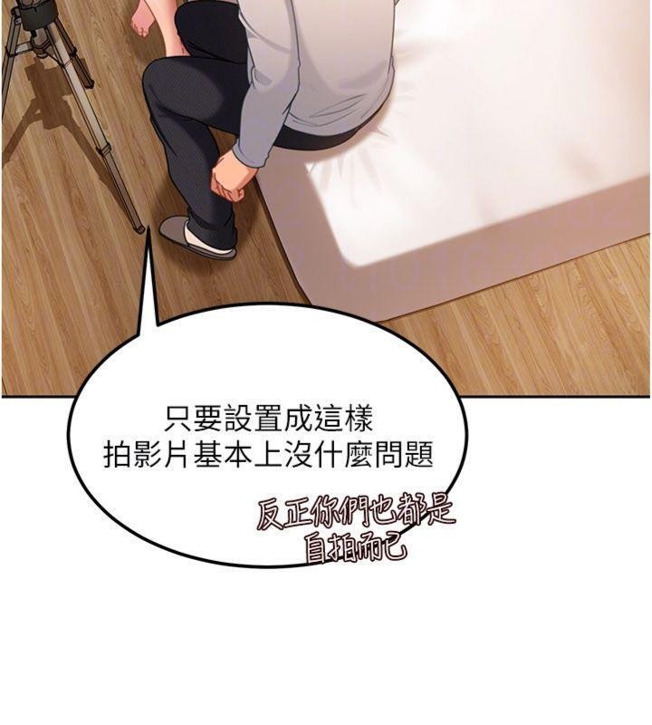 《太妹硬闖成人界》漫画 第14話-你是不是想對我壞壞?