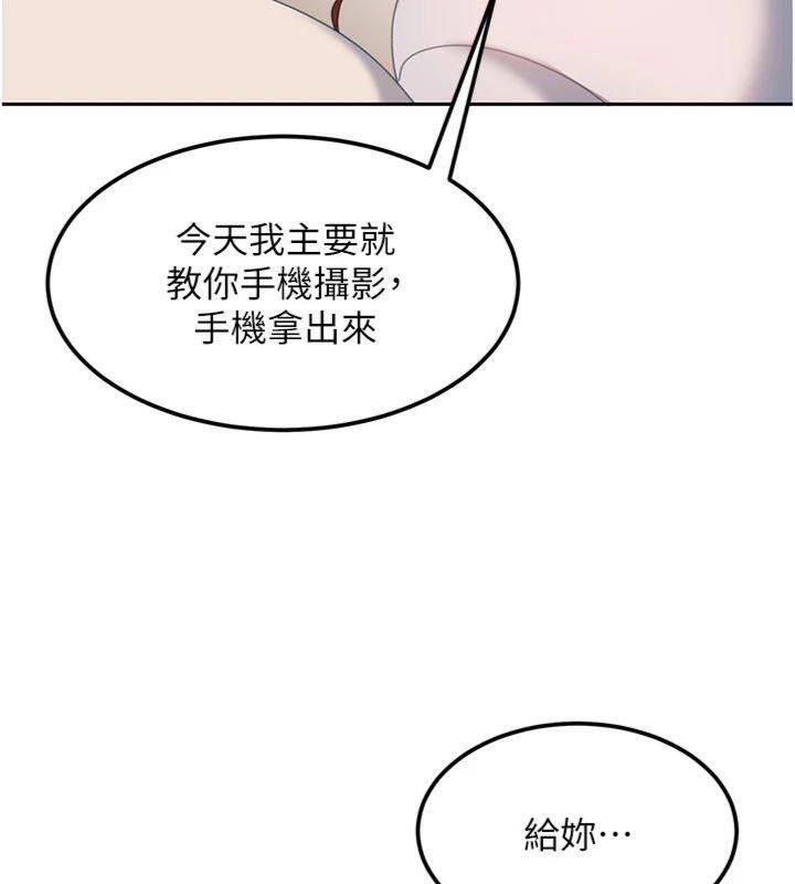 《太妹硬闖成人界》漫画 第14話-你是不是想對我壞壞?