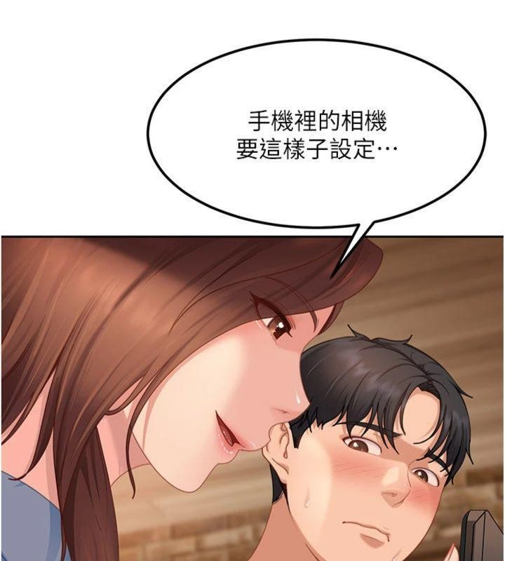 《太妹硬闖成人界》漫画 第14話-你是不是想對我壞壞?