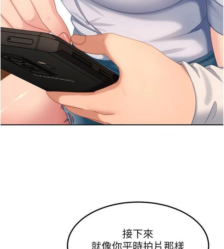 《太妹硬闖成人界》漫画 第14話-你是不是想對我壞壞?