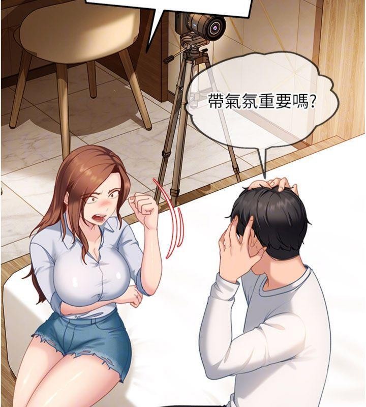 《太妹硬闖成人界》漫画 第14話-你是不是想對我壞壞?