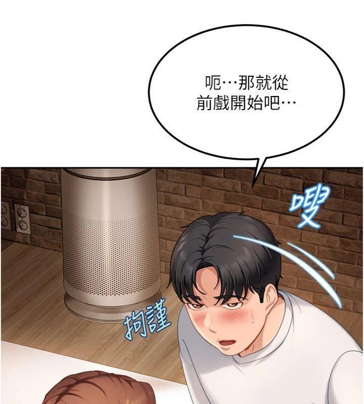 《太妹硬闖成人界》漫画 第14話-你是不是想對我壞壞?