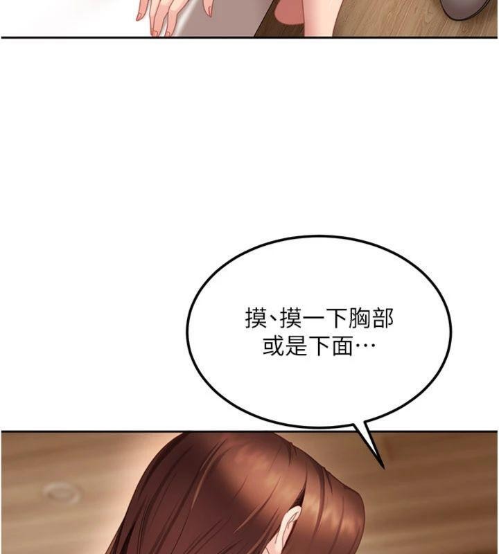 《太妹硬闖成人界》漫画 第14話-你是不是想對我壞壞?