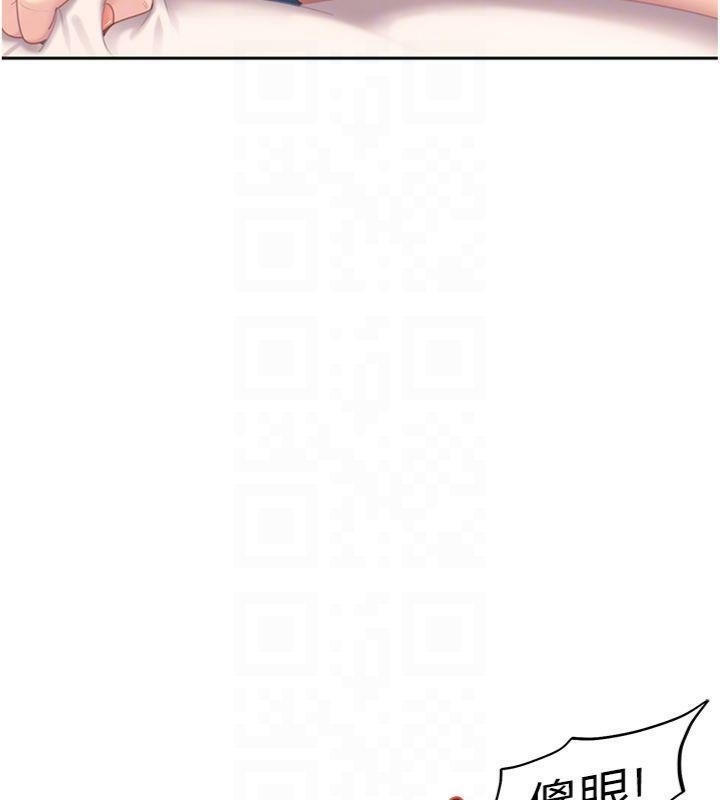 《太妹硬闖成人界》漫画 第14話-你是不是想對我壞壞?