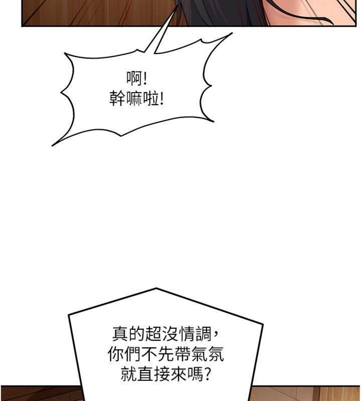 《太妹硬闖成人界》漫画 第14話-你是不是想對我壞壞?