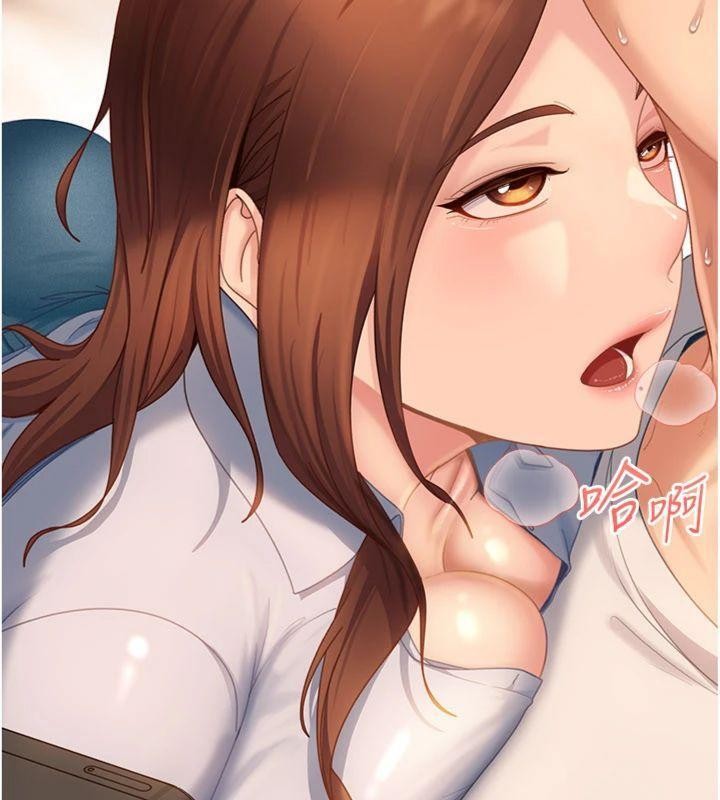 《太妹硬闖成人界》漫画 第14話-你是不是想對我壞壞?