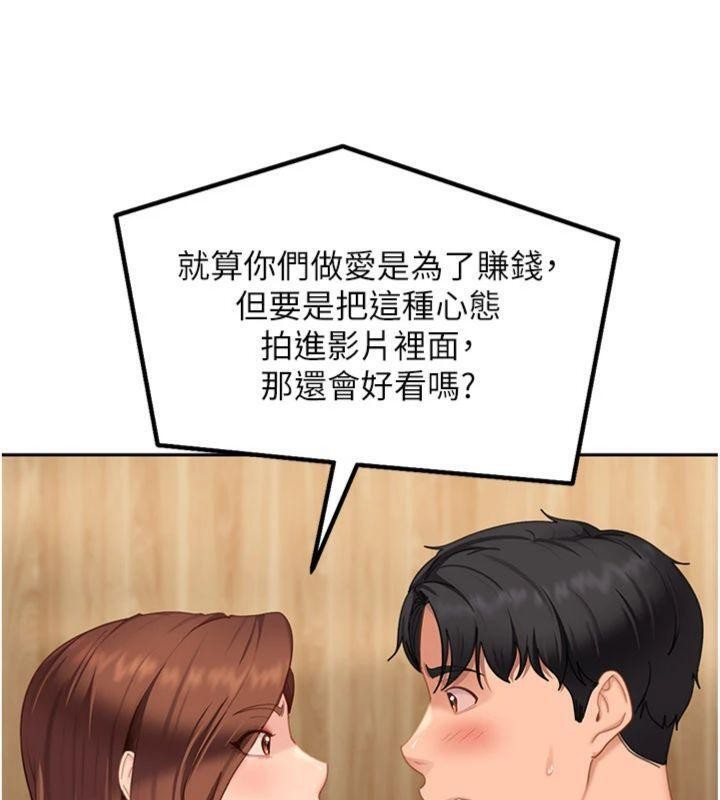 《太妹硬闖成人界》漫画 第14話-你是不是想對我壞壞?