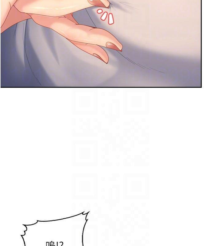 《太妹硬闖成人界》漫画 第14話-你是不是想對我壞壞?