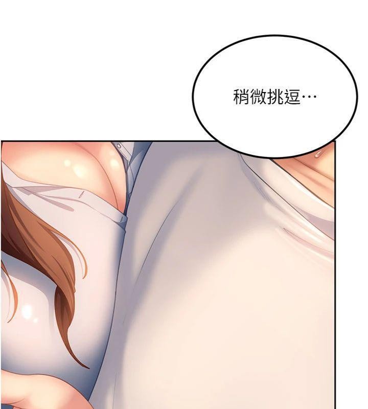 《太妹硬闖成人界》漫画 第14話-你是不是想對我壞壞?