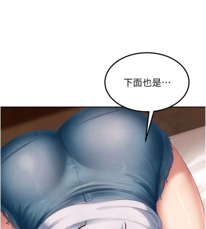 《太妹硬闖成人界》漫画 第14話-你是不是想對我壞壞?