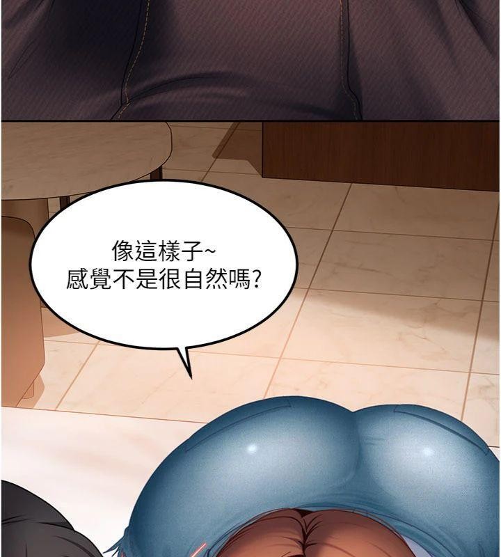 《太妹硬闖成人界》漫画 第14話-你是不是想對我壞壞?