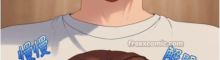 《太妹硬闖成人界》漫画 第14話-你是不是想對我壞壞?