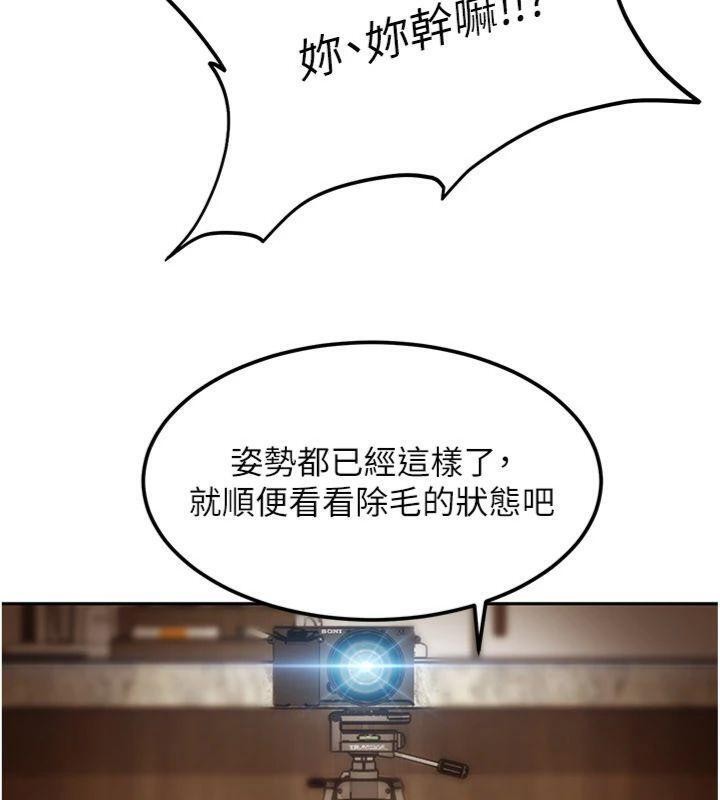 《太妹硬闖成人界》漫画 第14話-你是不是想對我壞壞?