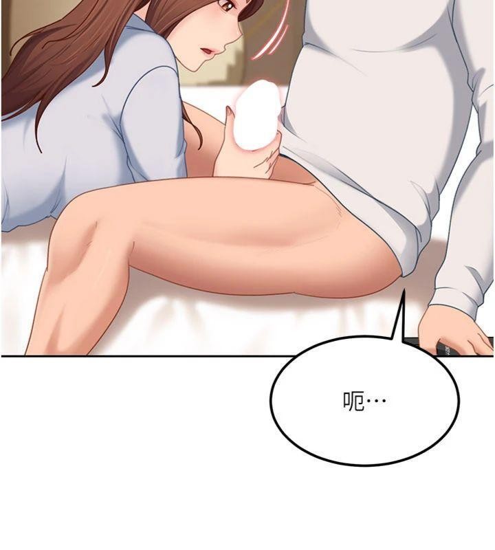 《太妹硬闖成人界》漫画 第14話-你是不是想對我壞壞?