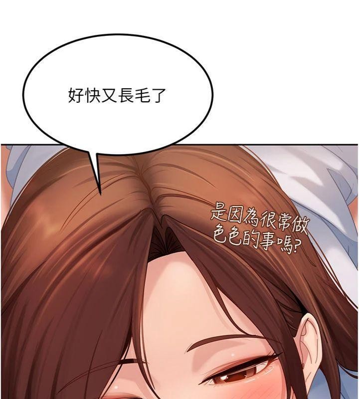 《太妹硬闖成人界》漫画 第14話-你是不是想對我壞壞?